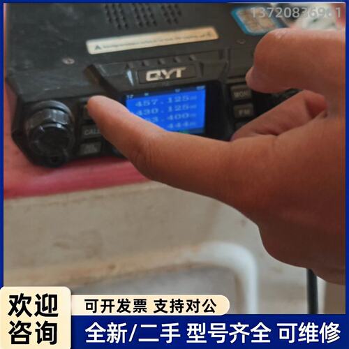议价QYT 980PLUS车载对讲机，拆机件，主机+手咪。外观有