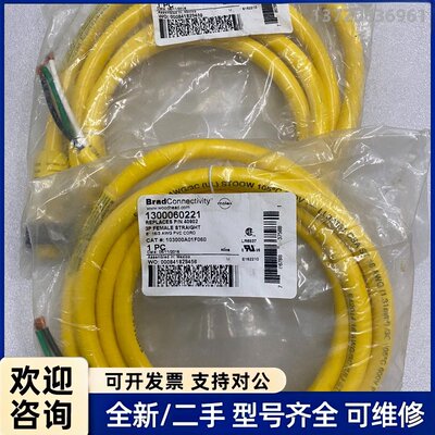 议价BRAD连接线 1300060221 103000A01F0