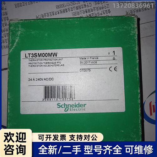 议价施耐德LT3SM00MW热敏保护继电器，法国原装，24V A