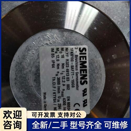议价西门子电机，型号1FK6100-8AF71-1SG0，拆机功