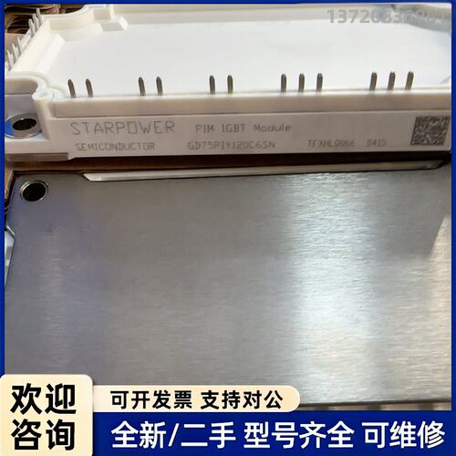 议价GD75PIY120C6SN，1200V 75A，性能稳定可