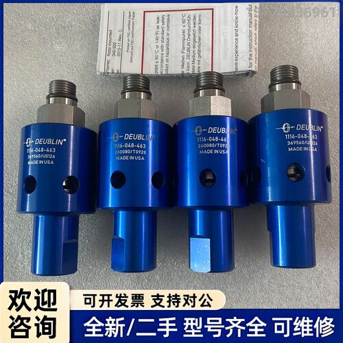 议价杜博林DEUBLIN旋转接头 1116-048-463 25