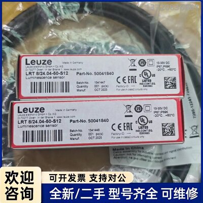 议价全新原装Leuze劳易测光电传感器