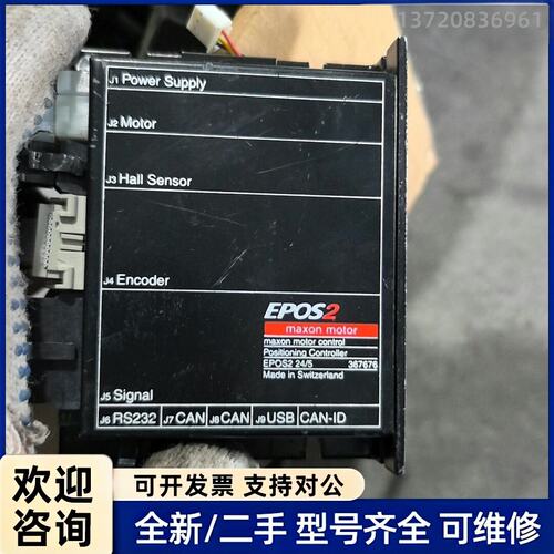 议价maxon EPOS2 24/5驱动器 367676