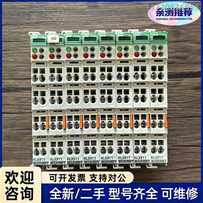 议价BECKHOFF倍福 KL3311 模块， 原装拆机，成色漂