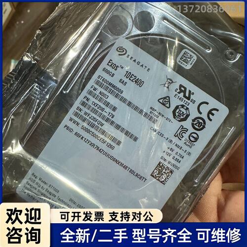 议价希捷 Exos 10E2400 ST600MM0009 60