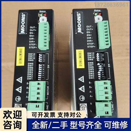 议价鸣志SRAC2步进电机驱动器，两台，拆机件，实物拍摄，成色几