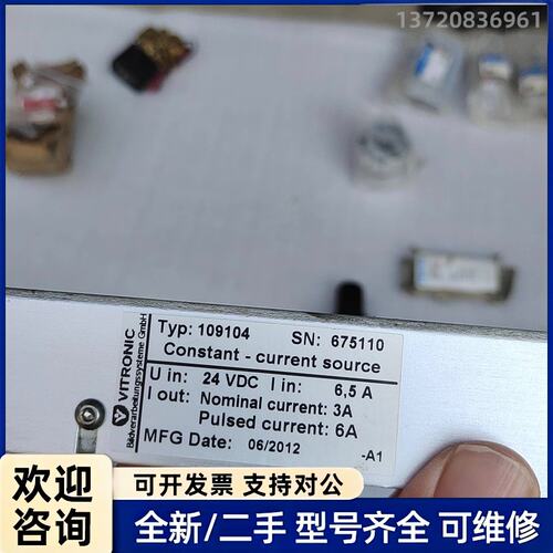 议价VITRONIC 109104 高压恒流电源