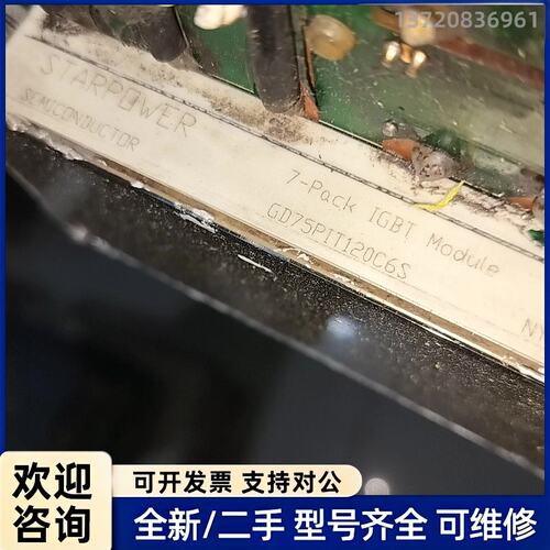 议价斯达IGBT模块，7-Pack GD75PIT120C6S，