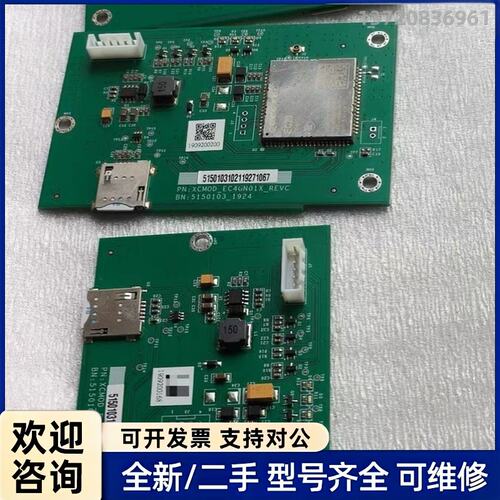 议价EC20-4G模块。EC20CEHCLG-128-SNNS