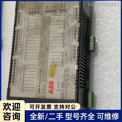 议价abb 07kr91 ，实物图，坏的，配件出，售出不退，邮费