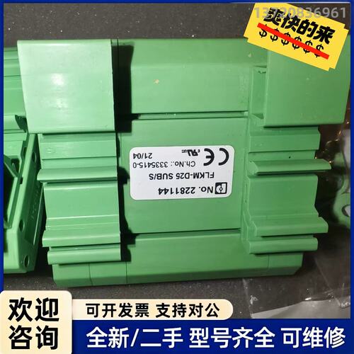 议价德国菲尼克斯原装正品接线端子FLKM-D25 SUB/S