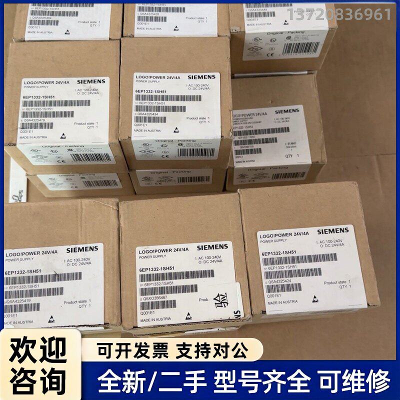 议价全新原装进口西门子 LOGO电源 6EP1332-1SH51