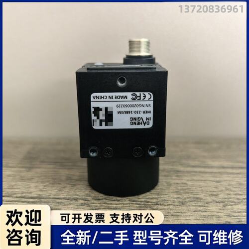 议价大恒工业相机 MER-230-168U3M，功能完好，外观