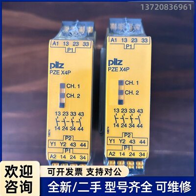 议价皮尔兹安全继电器 X4P C 787585项目余货5片！