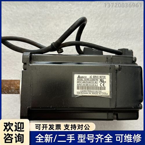 议价台达伺服电机ECMA-C20807RS，750W，110V，