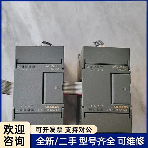 议价西门子PLC扩展模块，6ES7 222-1HF22-0XA8