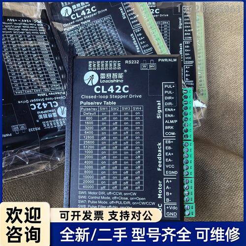 议价全新雷赛智能CL42C闭环步进驱动器