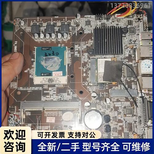 议价PA-HM65主板，原装拆机，带i5-2450M处理器，HM