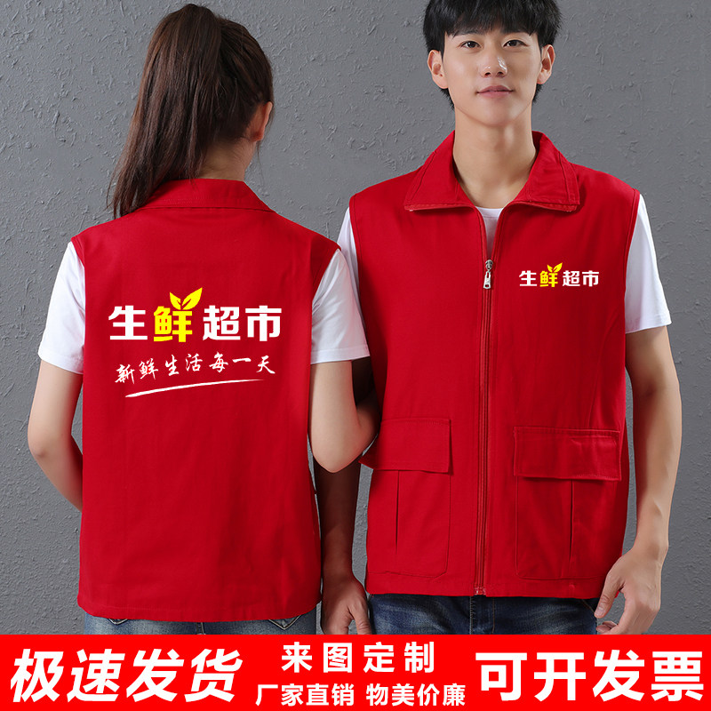 生鲜超市工作服马甲定制纯棉红背心水果便利店工装订做绣字