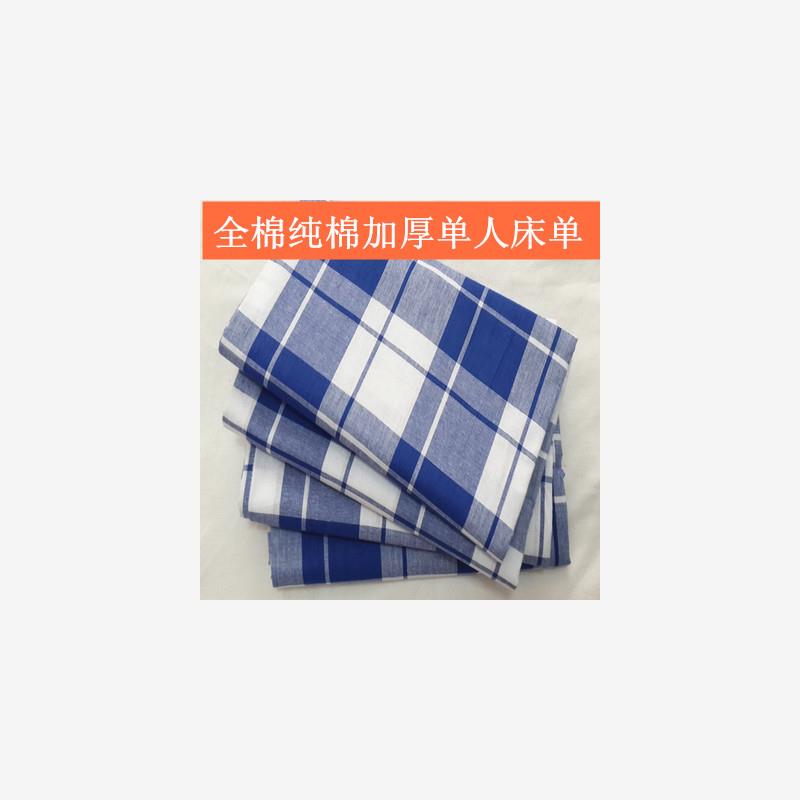 学生床单单件宿舍单人上下铺寝室被单0.9m1.0米蓝白格子纯棉床单