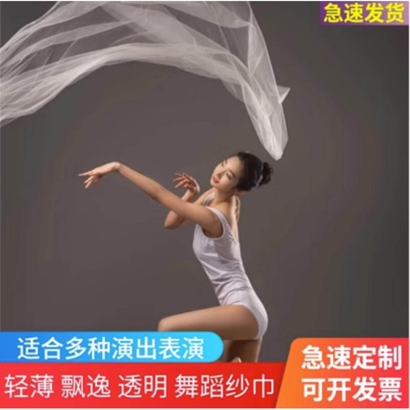 舞蹈演出专用红色轻薄飘逸纱巾