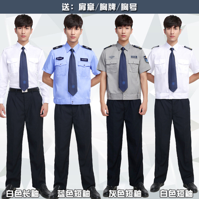白色保安工作服夏款纯棉保安服长袖衬衣短袖夏季服装制服秋冬装