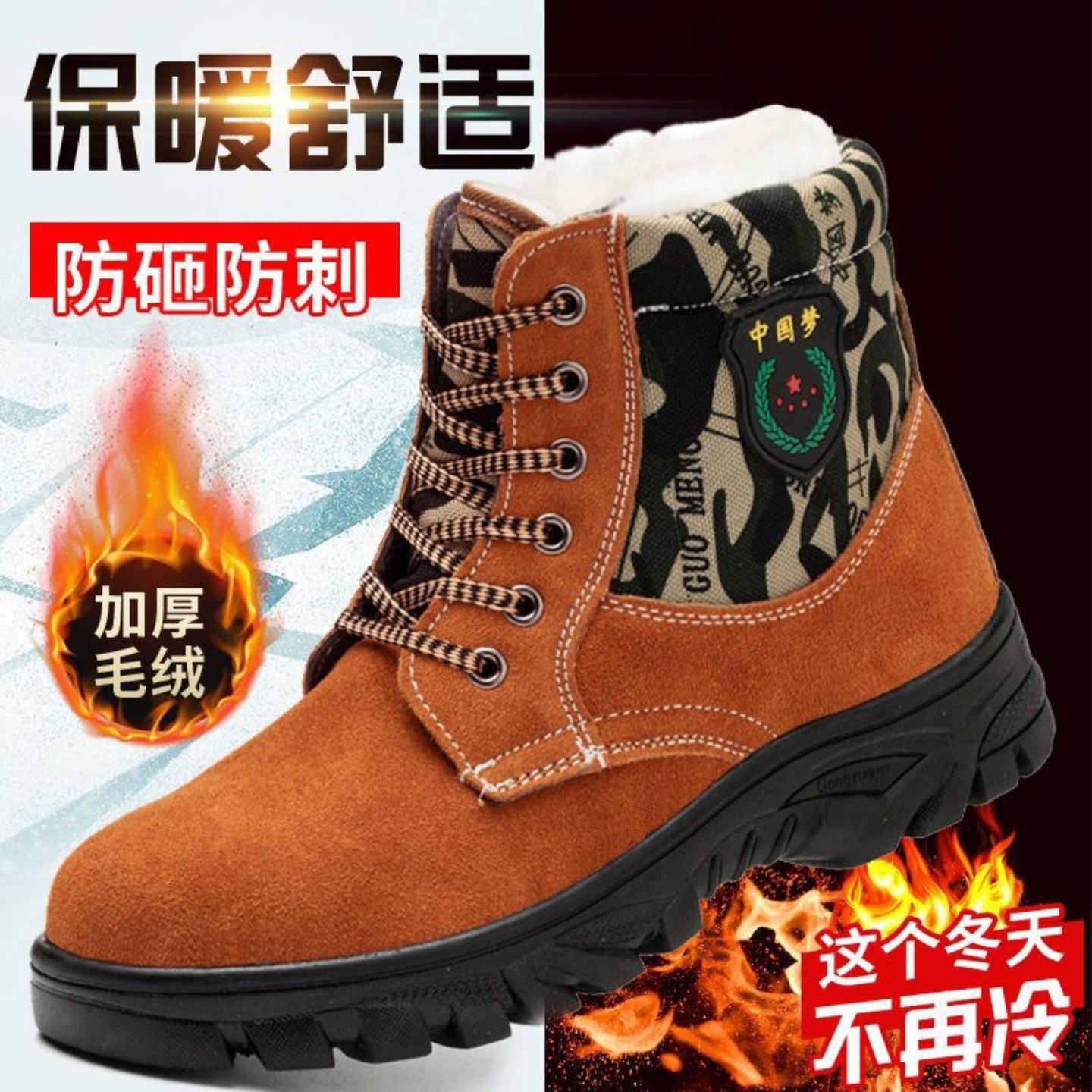 劳保鞋男防砸防刺穿冬季高帮加绒