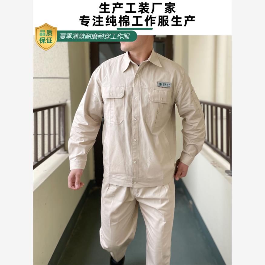 夏季防静电国家电网工作服纯棉薄款长袖套装电工服定制电焊男