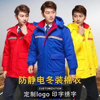 加油站工作服冬装加厚防静电石油化工加气站冬季 中长款套装