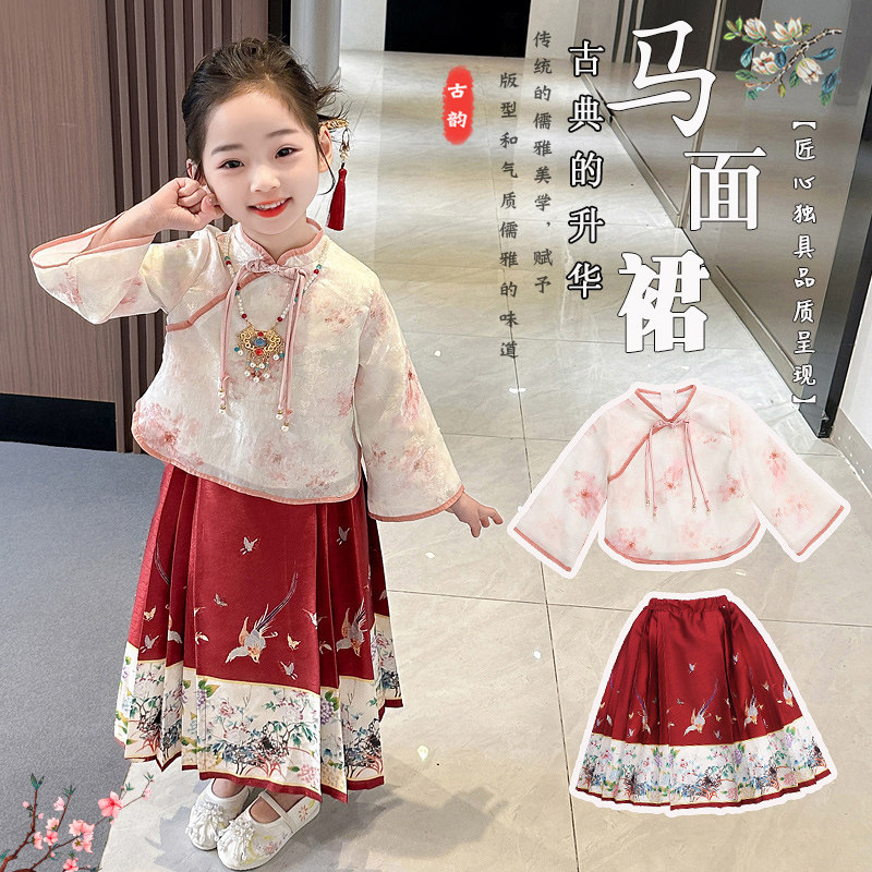 新中式古风汉服女童马面裙套装2024新款民族服装儿童表演服春秋款