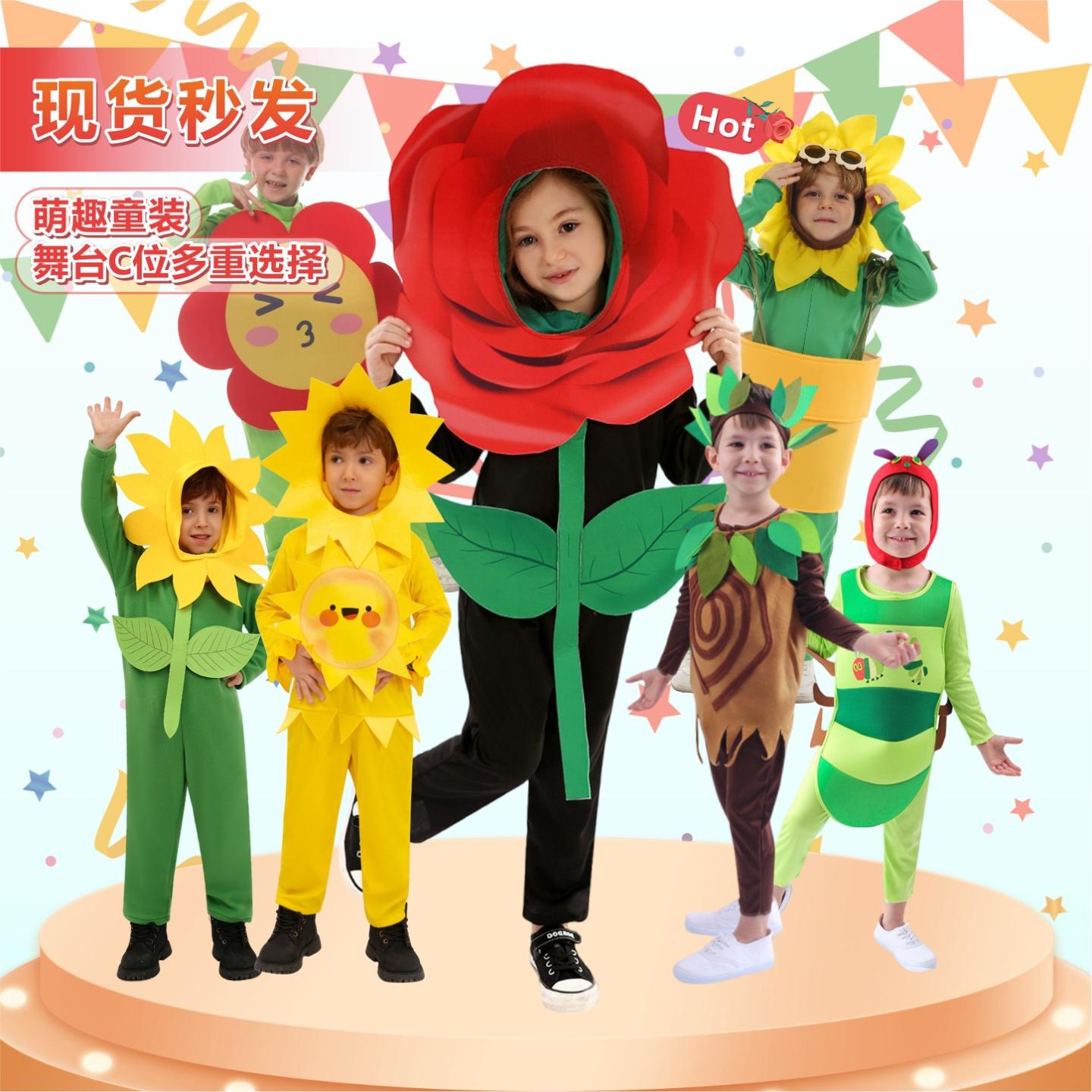六一儿童玫瑰花主题演出服含太阳