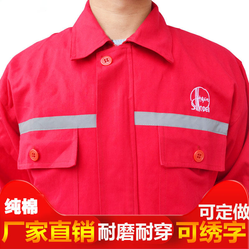 中国石油石化油田劳保纯棉防静电焊工作服春秋大红色工作服套装男