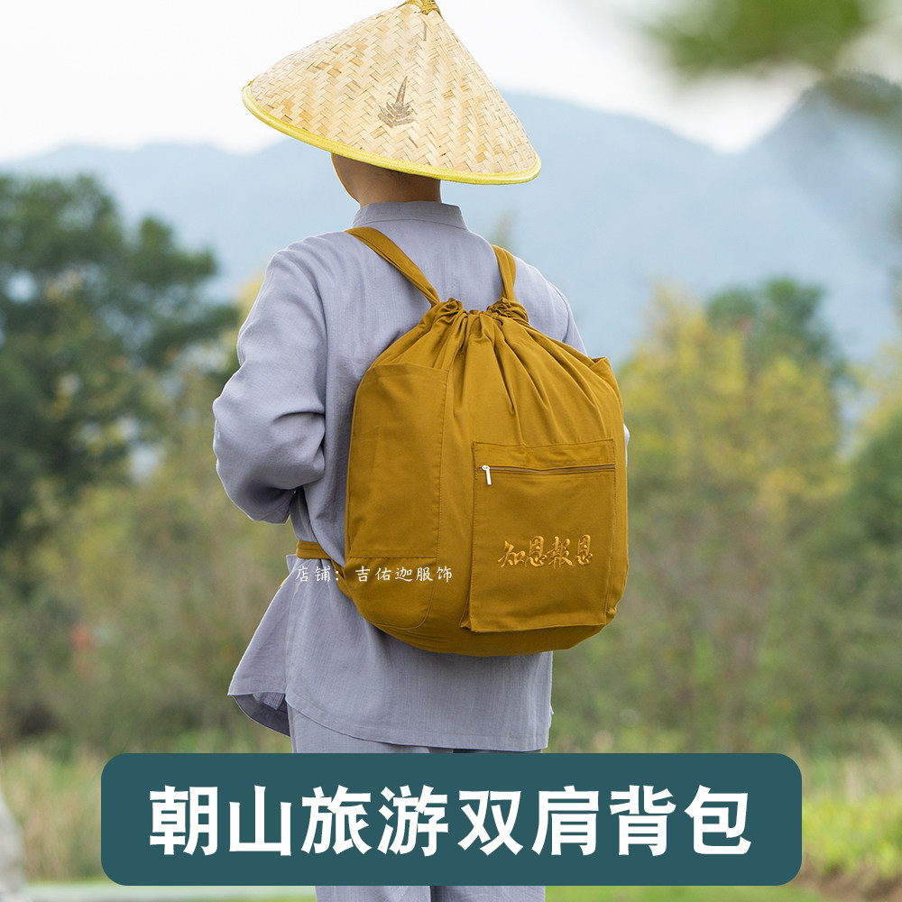 四季旅行帆布居士包男女通用海青袋香包罗汉袋户外包朝山双肩背包,运动包/户外包/配件,双肩背包,淘宝优惠券,粉丝福利购,淘宝优惠卷