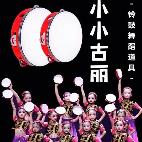 儿童铃鼓舞蹈道具新疆维族手拍鼓