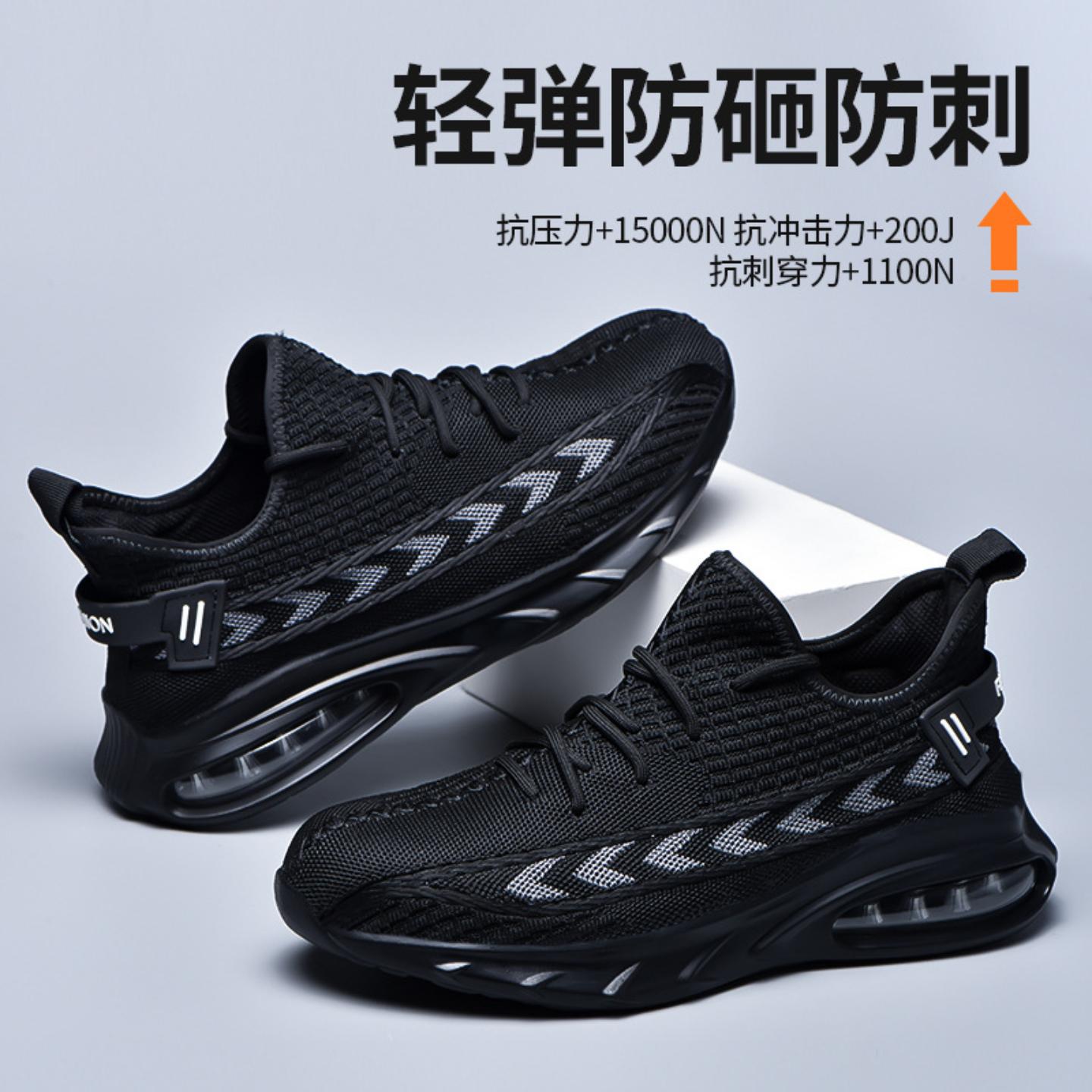 劳保鞋男夏季轻便钢包头防砸防