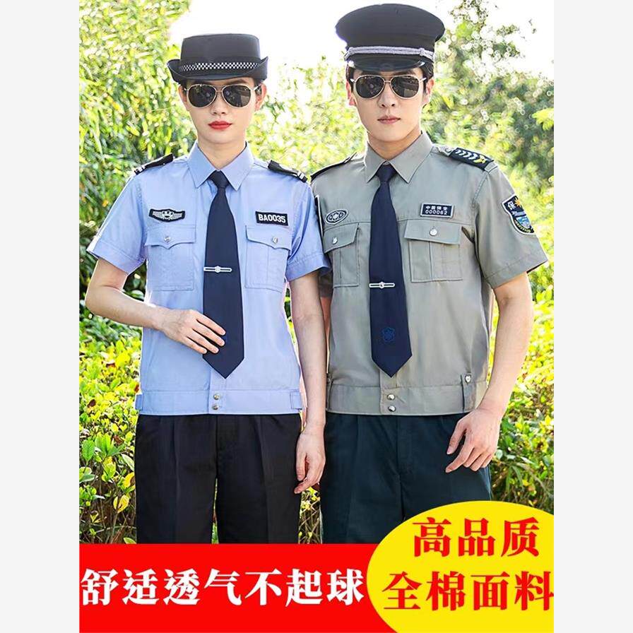 2021新式夏季保安服工作服男女短袖衬衣物业保安服套装制服男士