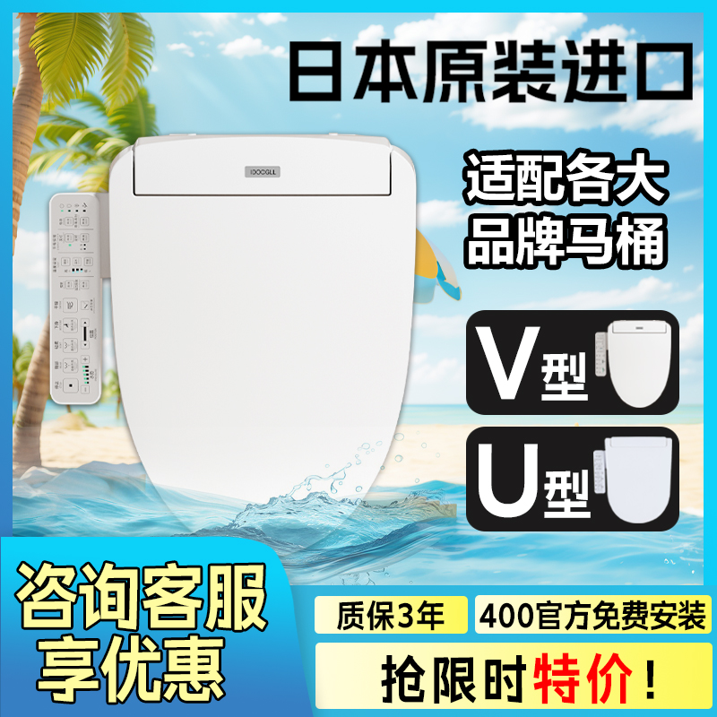 25年新款智能马桶盖TCF3A460KCN即热式多功能UV型通用缓降盖板