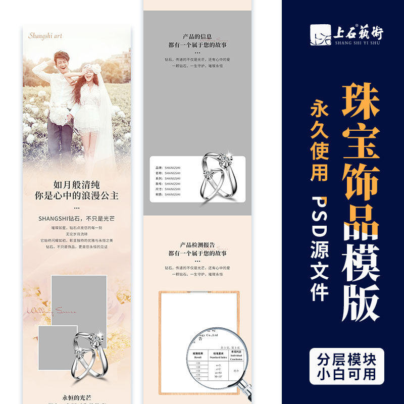珠宝首饰ps详情页模版设计美工外包月主图片处理广告淘宝店铺装修