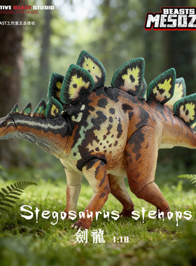 剑龙Beasts of the Mesozoic中生代野兽1:18可动恐龙玩具模型