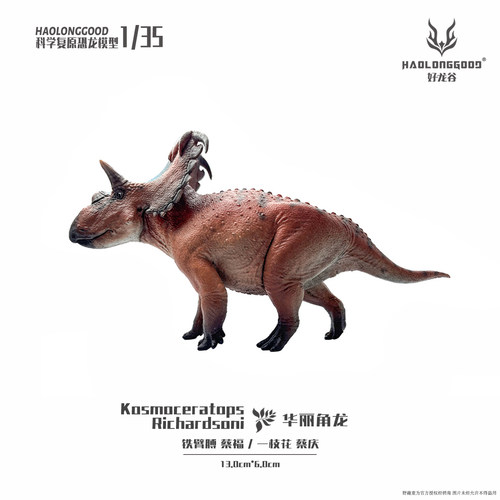 【顺丰包邮】好龙谷【1:35华丽角龙】侏罗纪恐龙模型礼物玩具手办