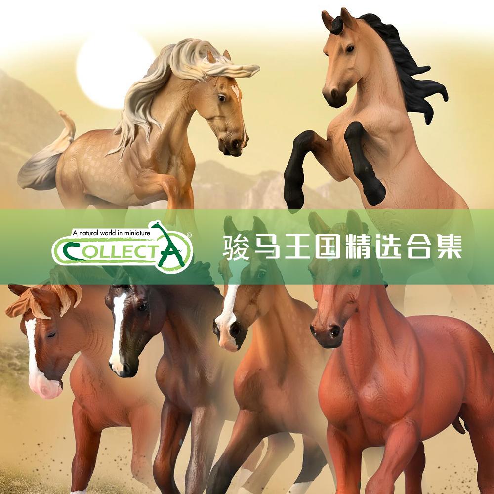 骏马王国精选合集仿真动物模型