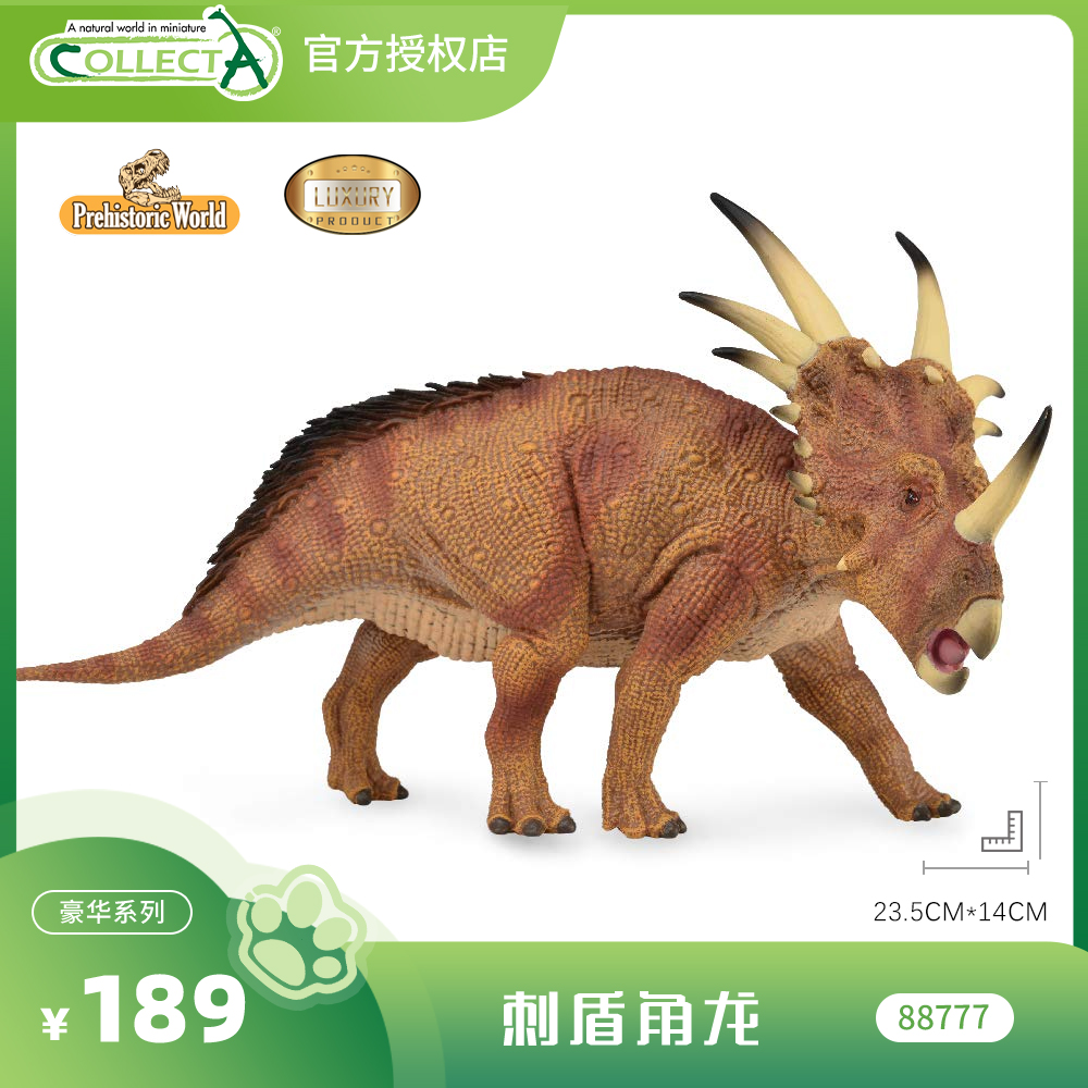 【88777刺盾角龙 】英国CollectA豪华系列动物模型恐龙翼龙