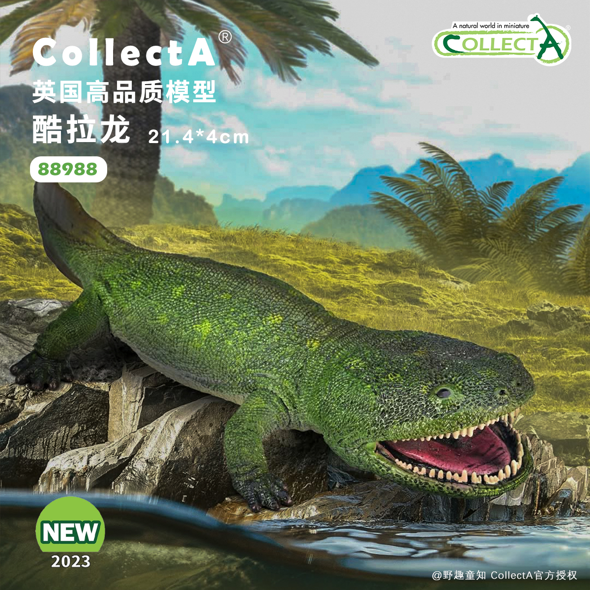 CollectA酷拉龙动物模型