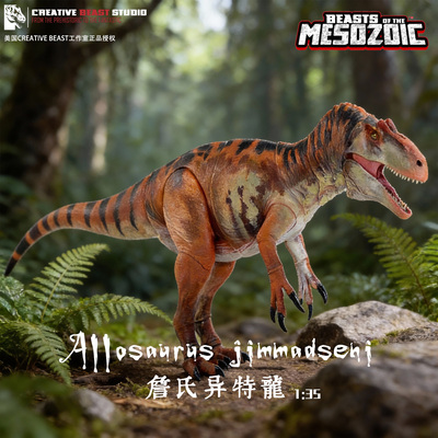 詹氏异特龙Beasts of the Mesozoic中生代野兽1:35可动恐龙玩具