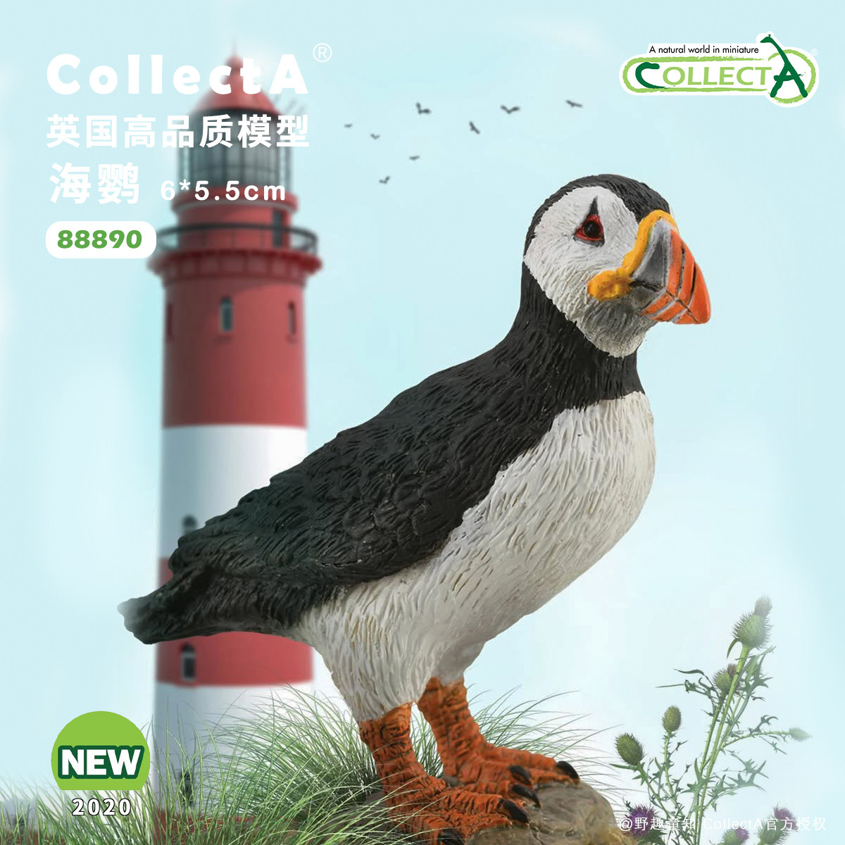 【海鹦】CollectA我你他官方授权正版海洋鸟类动物模型早教玩具