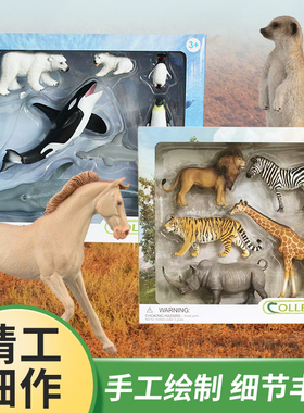 【顺丰包邮】英国CollectA高仿真动物模型仿真儿童玩具【礼盒装】