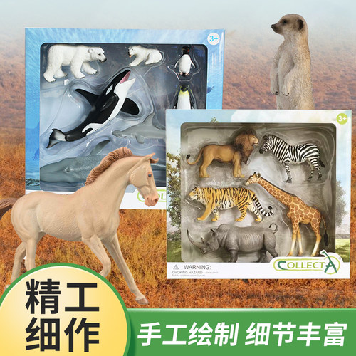 英国collecta高仿真动物模型礼盒
