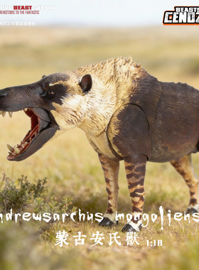 安氏兽Beasts of the Mesozoic中生代野兽1:18可动古兽玩具