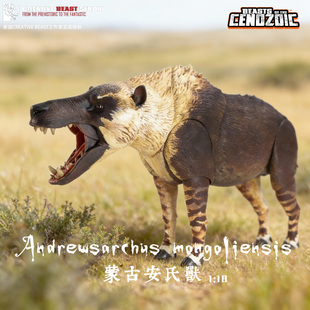 【顺丰包邮】安氏兽BOM中生代野兽1:18可动古兽玩具模型手办